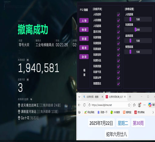 t0辅助位三角洲透视自瞄效果